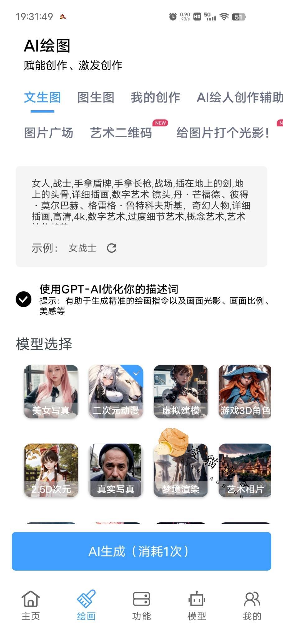图片[3]-［失效］AIChat中文 v1.5.8 超级永久会员破解版-凌貓博客